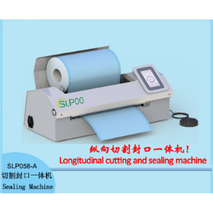 SLP058-A系列切割封口一体机（SLPOO)